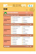 【多買多折】26週小學系列：中英數常 考試常見題型模擬試卷 三上